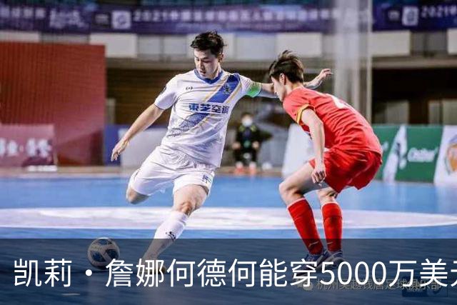 凯莉·詹娜何德何能穿5000万美元维密梦幻内衣？刘雯奚梦瑶老牌天使回归